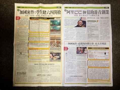 明报员工抗议总编更改六四报道版面位置 - 纽约时报中文网