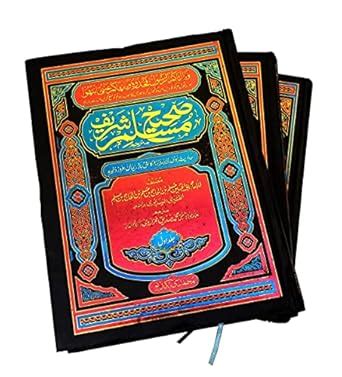 Buy Sahih Muslim Sharif 3 Vol Set Urdu Book Collection of Hadith Book ...