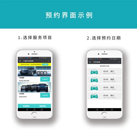 汽车预约系统：对接微信公众号，在线预约服务项目、选择服务顾问