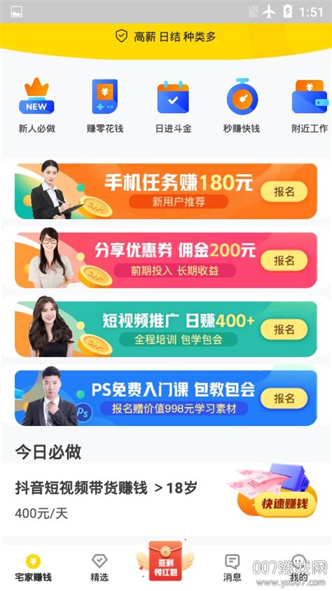 日结工官方下载-日结工app最新版本免费下载-应用宝官网