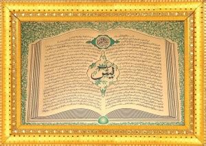 Comfort Zone Yaseen Shareef Muslim & Islamic Religious Idol,Photo Frame ...