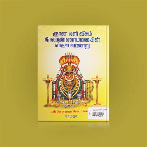 Hindu History Book | Historical Book | Historical Story Book