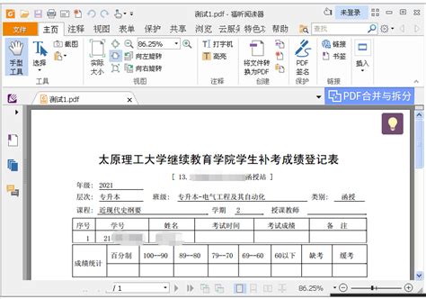 2021年广东省学位考试合格成绩单打印流程 - 知乎