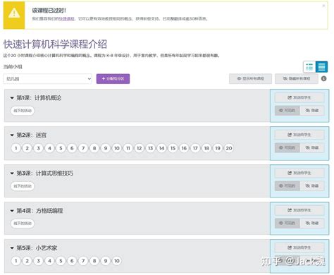 Code.org Websites 的图像结果