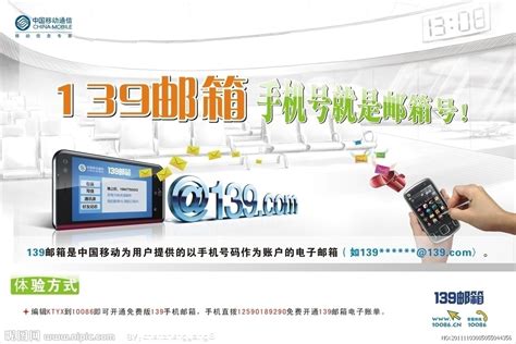 139邮箱电脑版官方下载-中国移动139邮箱下载v6.2.4 PC版-极限软件园