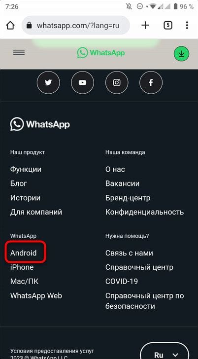 5 способов обновить Ватсап на телефоне с Андроид