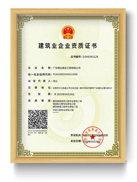 资格证书-广东省质量检验协会