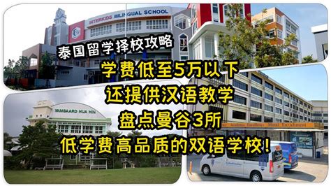 学费十几万还带专属农场？！天津这9所双语幼儿园了解一下！_南开区