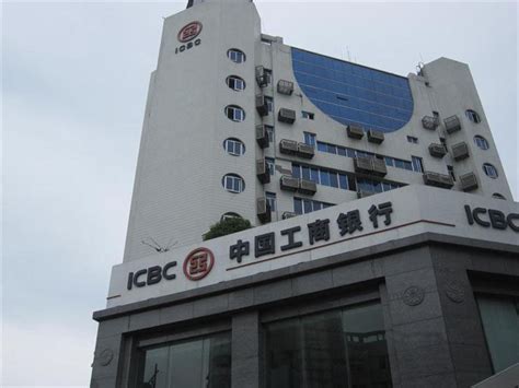 中国工商银行PNG图片素材下载_中国工商银行PNG_熊猫办公