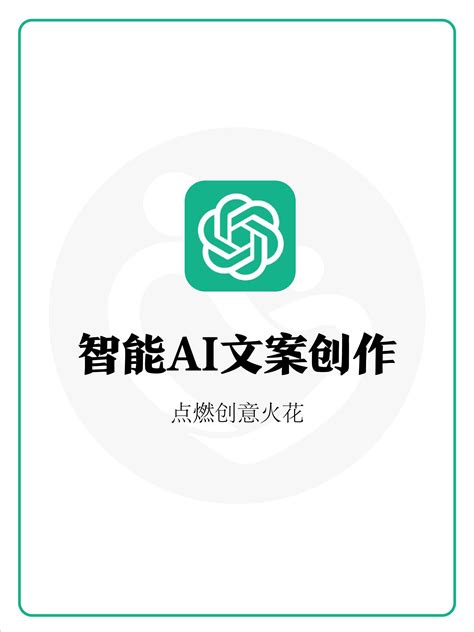 AI文案生成器app下载,AI文案生成器app手机版 v1.00 - 浏览器家园