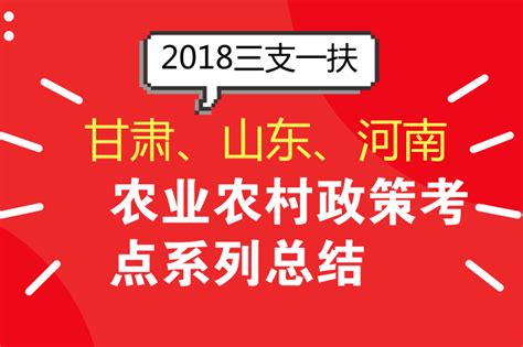 2023年河南“三支一扶”考情分析！分值占比！ - 知乎