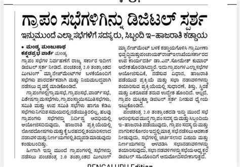 14-08-2023 Monday educational information and others news and today ...