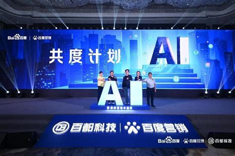2023百度AI营销中国行·成都站 ┃ 百度AIGC赋能营销新变革-四川报讯网