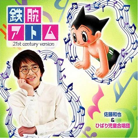 Tetsuwan Atom-21st Century Version: Sato, Kazuya: Amazon.in: Music}