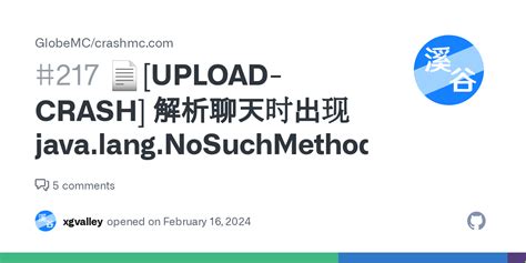 Image result for Java.lang NoSuchMethodError MC