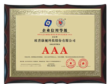 AAA级重合同守信用企业 - 深圳市城铭科技有限公司官网