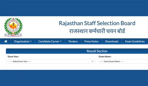 Rajasthan Jail Prahari Result 2025 Out, जेल प्रहरी परिणाम यहाँ देखे