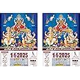 Sun Prints Tamil Daily Sheet Calendar 2025, Lakshmi with Saraswati and ...