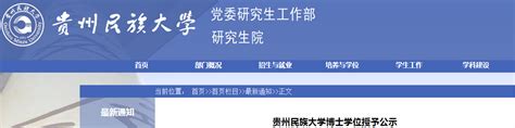 贵州民族大学2021高考录取通知书查询入口