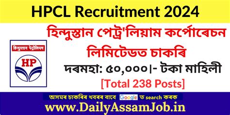 HPCL Recruitment 2024 - Apply Online for 238 Vacancy - DailyAssamJob.in ...