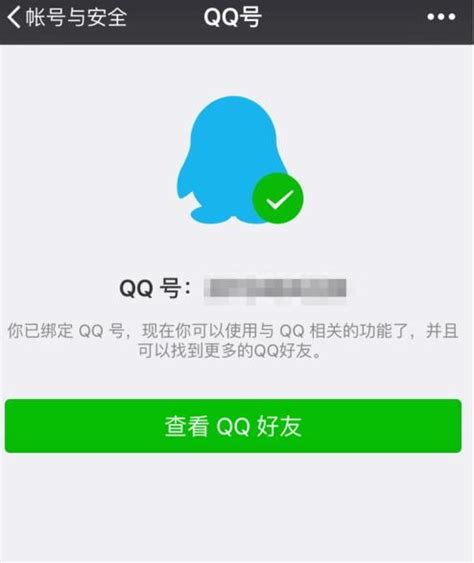 微信能登录QQ了？！网友们最想要的却是…… - 时刻