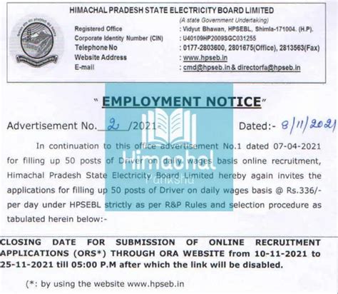 HIMACHAL PRADESH STATE ELECTRICITY BOARD RECRUITMENT 2021 | HPSEB ...