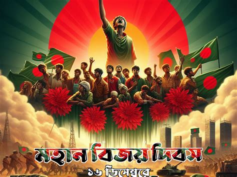 Bangladesh Independence day poster by Shishir Dutta on Dribbble