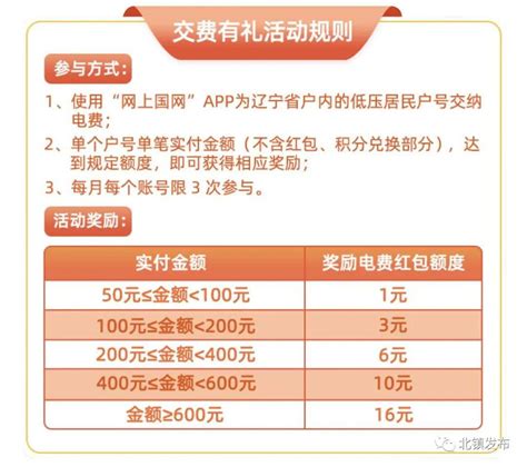 东莞市东坑镇电费多少钱一度|阶梯电价2020-95598停电查询网