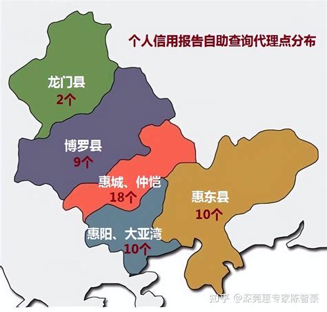 惠州各县区个人征信报告查询：共49个代理点！ - 知乎