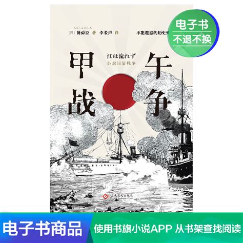 Купить Китайско-японская война（ электронный Книга） история , китай ...