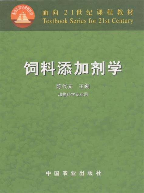 饲料添加剂【价格 批发 多少钱】-河南华牧生物科技有限公司_第2页