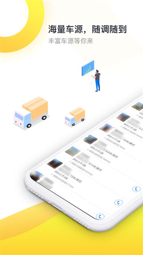 货车帮货主下载2019安卓最新版_手机app官方版免费安装下载_豌豆荚