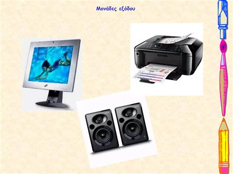 Input/Output System Computer 的图像结果