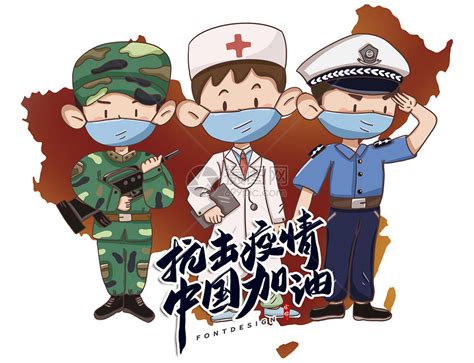 抗击疫情中国加油插画图片下载-正版图片401680400-摄图网