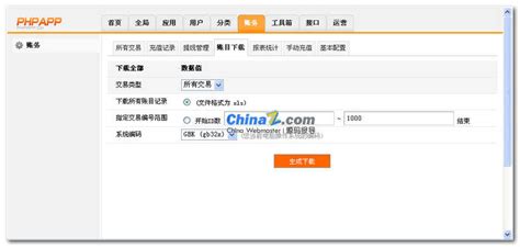威客系统——扩展应用_源码_站长之家ChinaZ.com