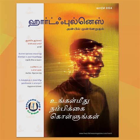 Heartfulness Magazine - March 2024