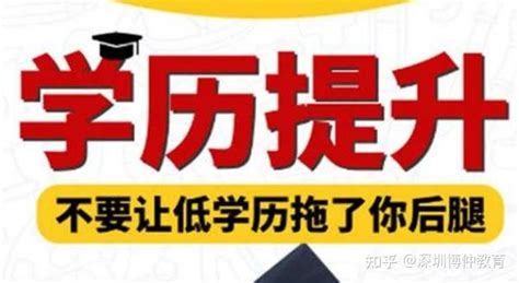 26岁初中文凭好迷茫，怎么提升学历？ - 知乎