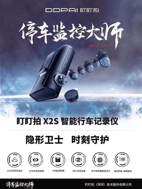 不仅是行车记录仪 盯盯拍X2S Pro评测_盯盯拍 X2S Pro_汽车电子评测-中关村在线