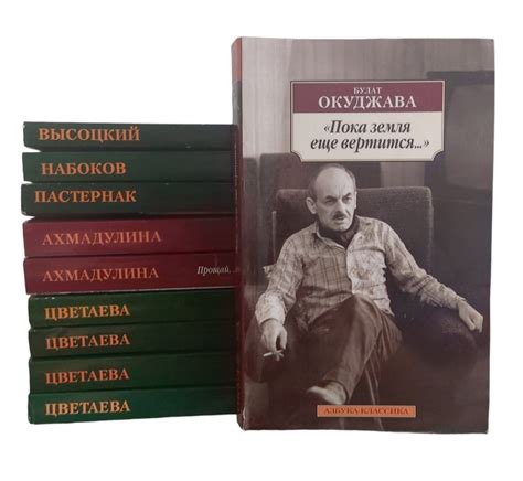 Серия "Азбука-классика" (комплект из 10 книг) | Окуджава Булат - купить ...