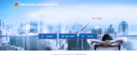 湖南企业登记app下载官方版-湖南企业登记全程电子化系统app下载v1.5.5 安卓最新版-2265安卓网