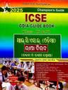 ICSE ODIA GUIDE BOOK (Odia Medium) For Class 9th & Tenth 2025 Champions ...