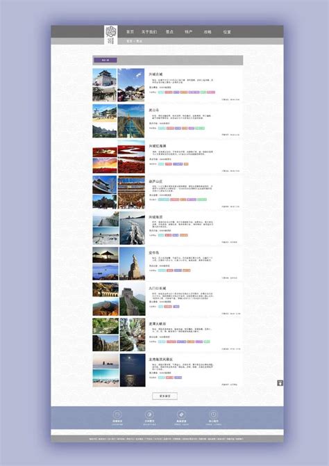 葫芦岛旅游网| 仚仚—共享艺术