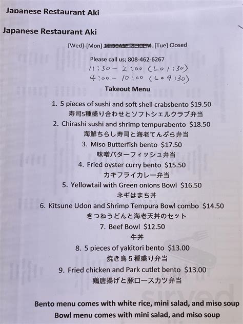 Japanese Restaurant Aki menu in Honolulu, Hawaii, USA