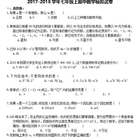 2019广西柳州高中、南宁二中两校联考文数试题及参考答案 _答案圈
