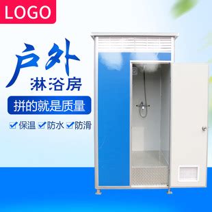 公共洗手间农村洗澡房改造简易公厕户外冲凉淋浴房移动厕所卫生间-阿里巴巴