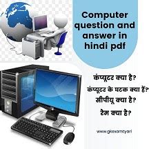 Question About Computer in Hindi 的图像结果