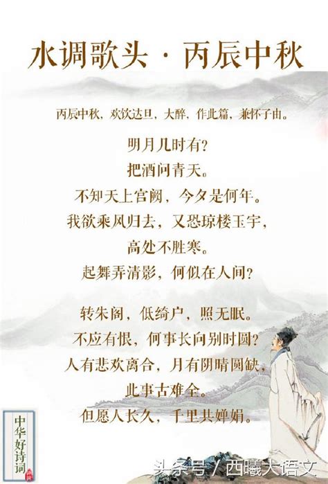 人人都愛蘇東坡，這些蘇軾的經典詩詞，你最喜歡哪一首？ - 每日頭條