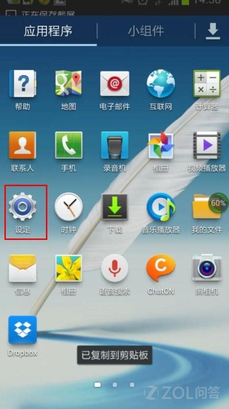 安卓4.0手机界面|UI|主题/皮肤|jingjingw - 原创作品 - 站酷 (ZCOOL)