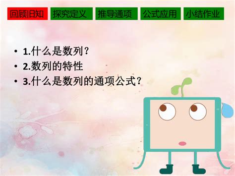 数列 的图像结果