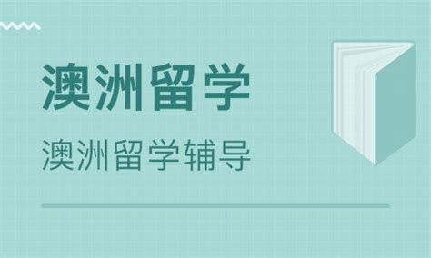 河南省郑州意大利留学申请办理机构精选名单汇总